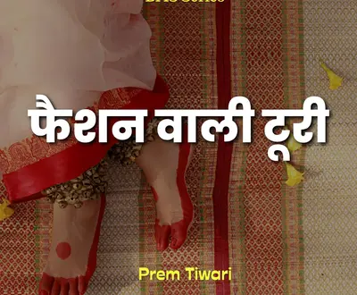 Prem Tiwari