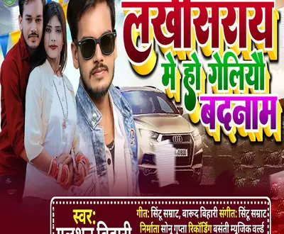 Gunjan Bihari