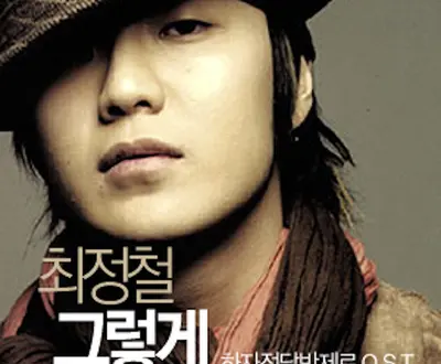 JungChul