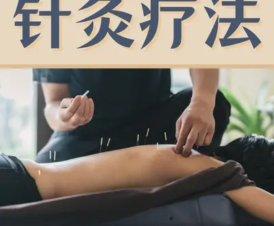医生止痛