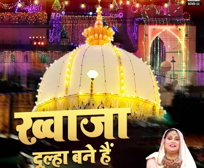 Teena Parveen,Munawwar Taj