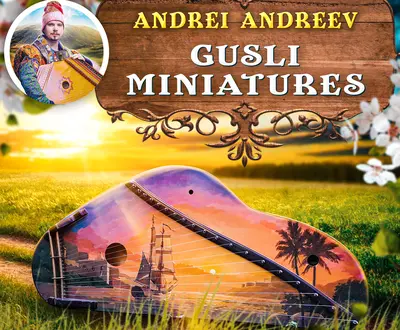 Andrei Andreev