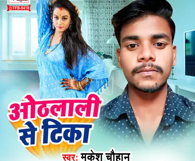 Mukesh Chauhan