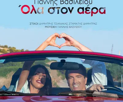 Giannis Vasiliou