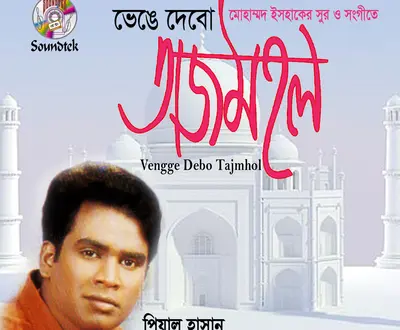 Piyal Hasan
