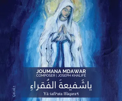 Joumana Mdawar