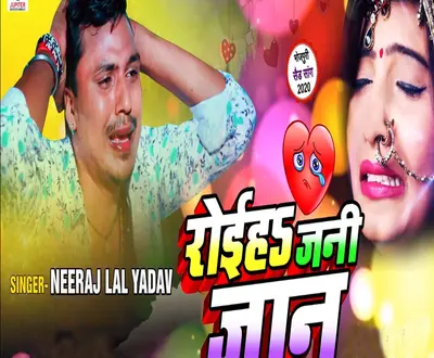 Neeraj Lal Yadav