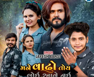Jayesh Barot
