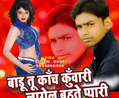 Shivam Raja