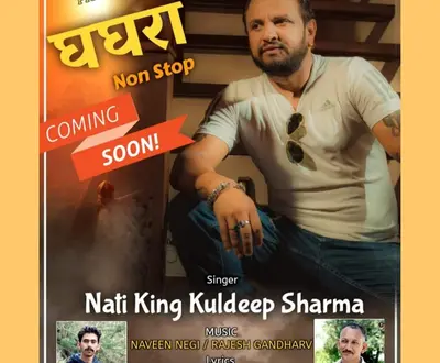 Nati King Kuldeep Sharma