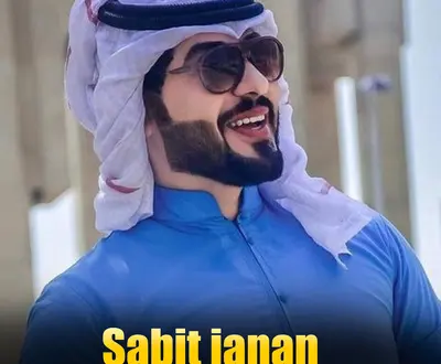 Sabit janan