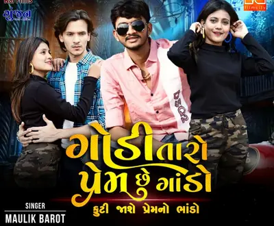 Maulik Barot