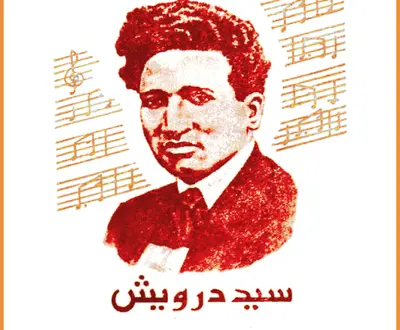 Sayed Darwish