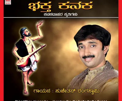 Suchethan Rangaswamy