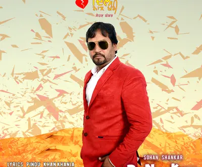 Sohan shankar