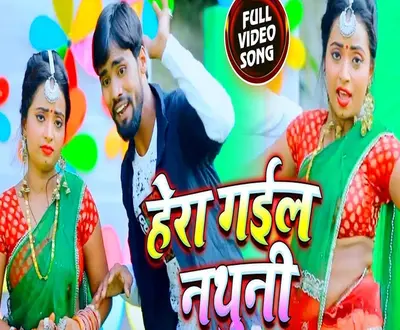Govind Rajbhar