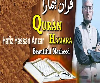Hafiz Hassan Anzar