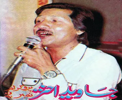 Javeed Akhtar