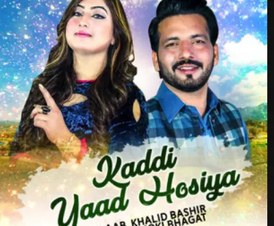 Khalid Bashir Choki Bhagat