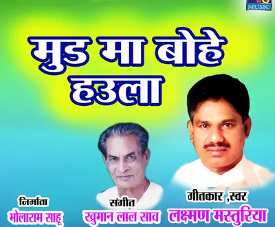 Laxman Masturiya