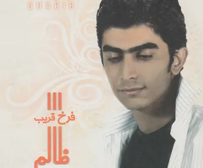 Farrokh Gharib