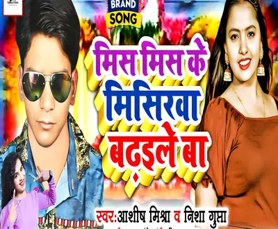 Aashish Mishra