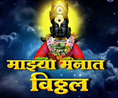 Rohit Shinde