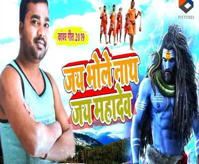 Ajay Rajbhar