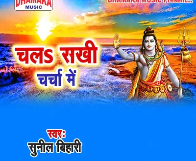 Sunil Bihari