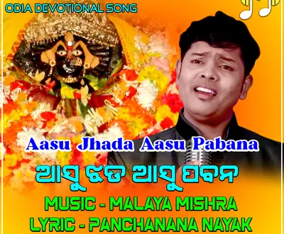 Pradip Palai