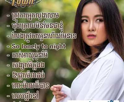 ដា សុមាវត្តី