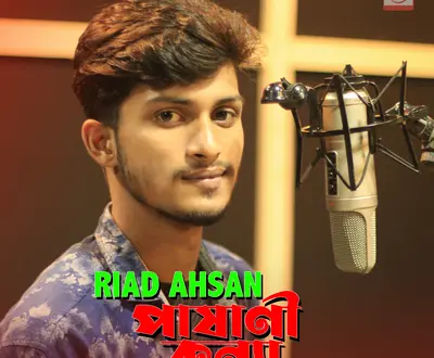 Riad Ahsan