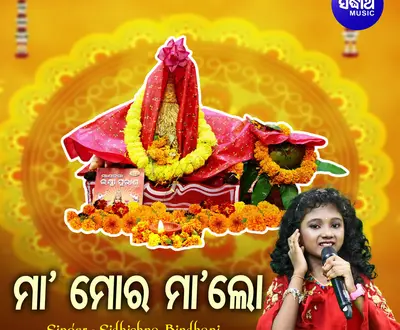 Sidhishna Bindhani