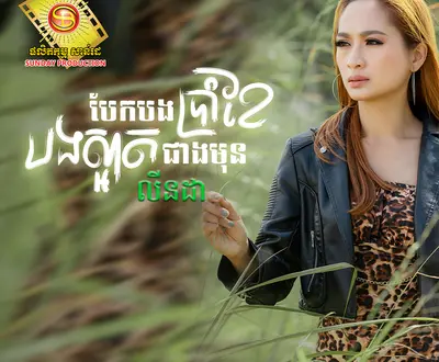 លីនដា
