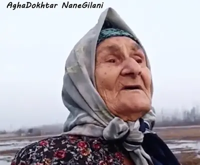 AghaDokhtar NaneGilani