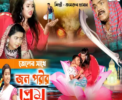 Kamrul Hassan
