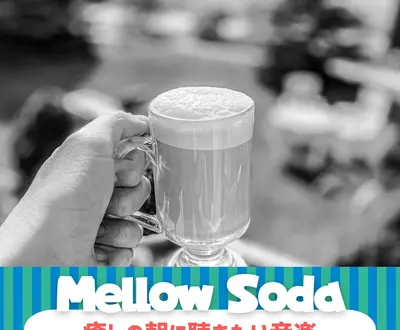 Mellow Soda