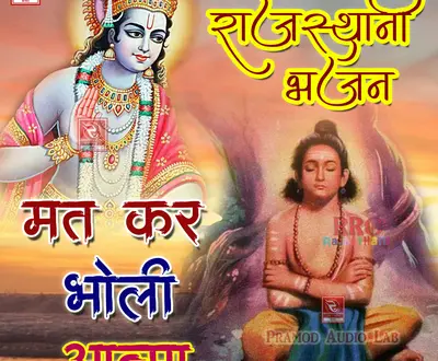 Roopdas Vaishnav