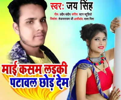 Jai Singh