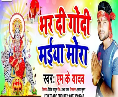 MK Yadav