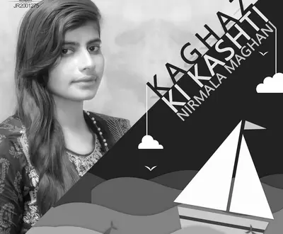 Nirmala Maghani
