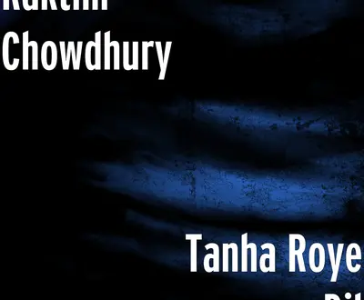 raktim chowdhury