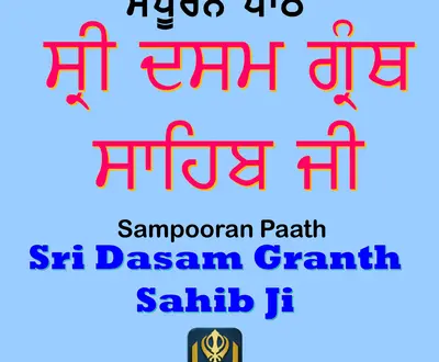 Bhai Onkar Singh Ji