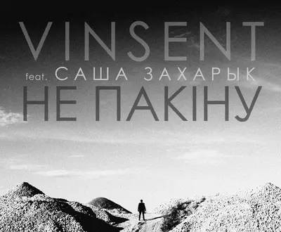 Vinsent
