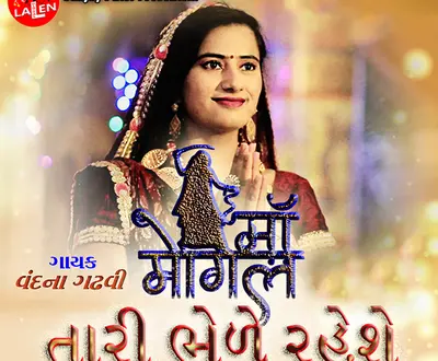 Vandana Gadhvi