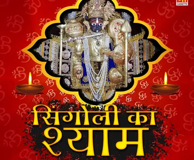Sawari Bai