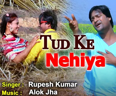 Rupesh Kumar