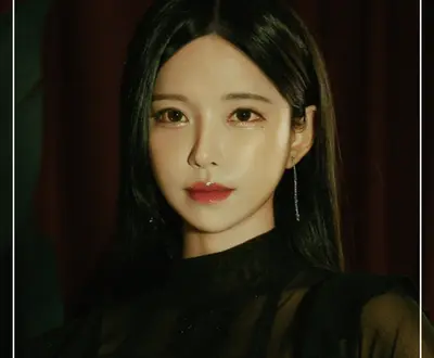 은채