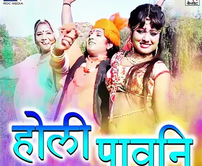 Indra Dhavsi