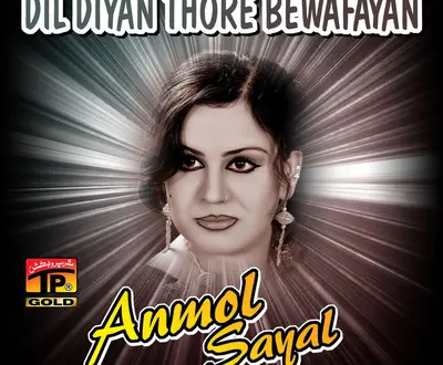 Anmol Sayal